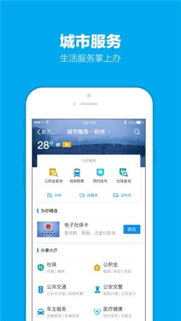 支付宝图1
