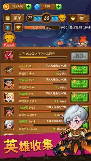 点点骑士图3