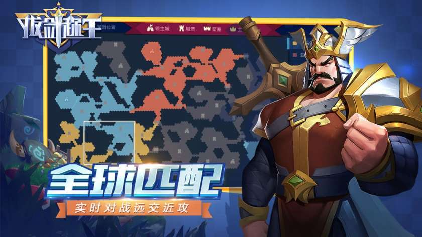 拔剑称王图2