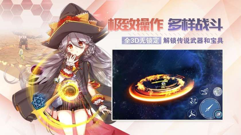 剑之荣耀图4