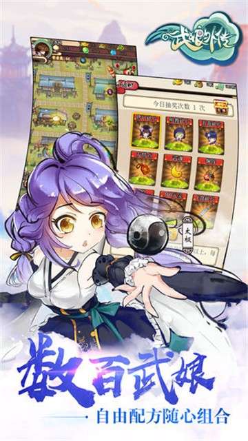 武娘外传手游图4