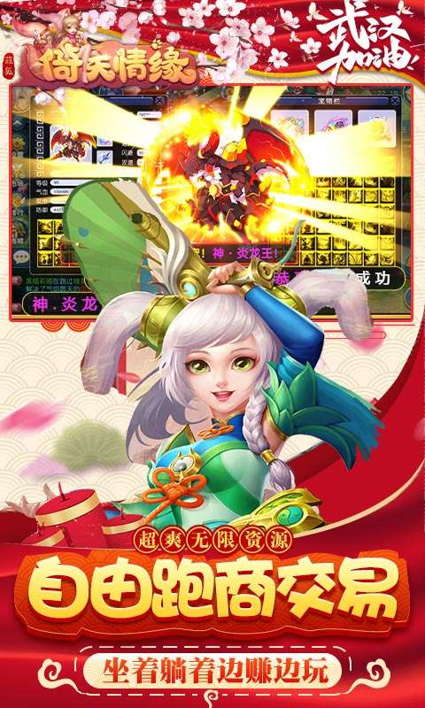 菲狐倚天情缘梦幻版图4