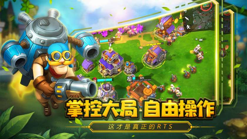 Real Rts游戏图3