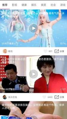 天天短视频图3