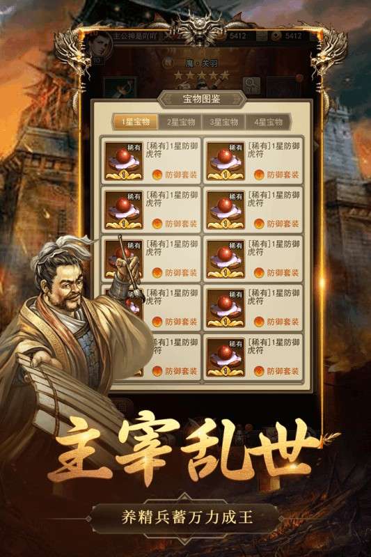 百龙霸业图2