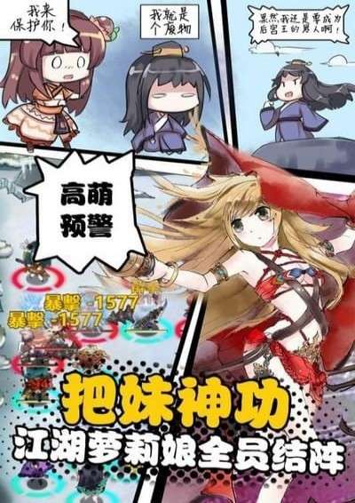武娘外传图5
