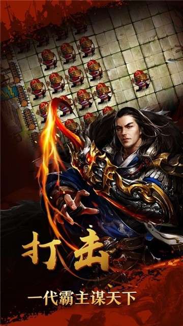 霸权三国图3