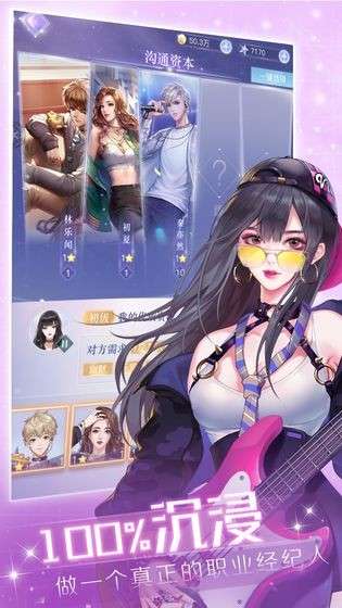 璀璨星途图7