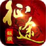 龙族霸业之不朽征途
