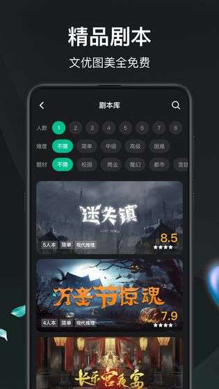 谁是凶戏图4