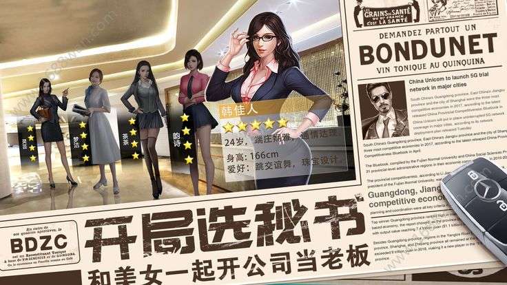 商道高手总裁之路图3