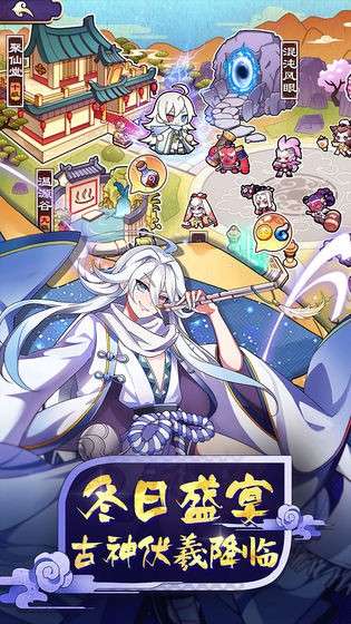元气封神图3