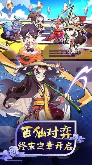 元气封神图2