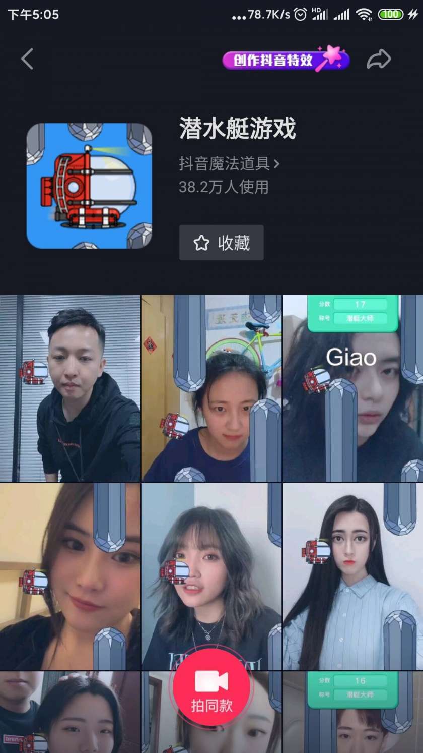 潜水艇游戏图3