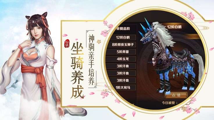 热血大宋图2