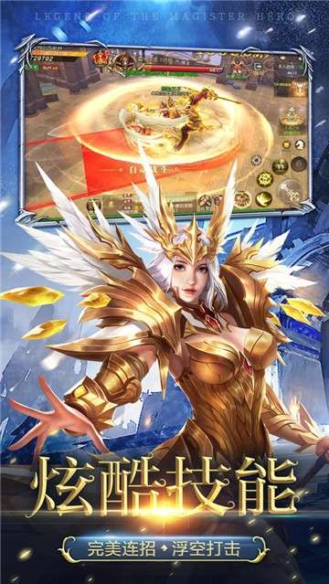 魔导英雄传说图2