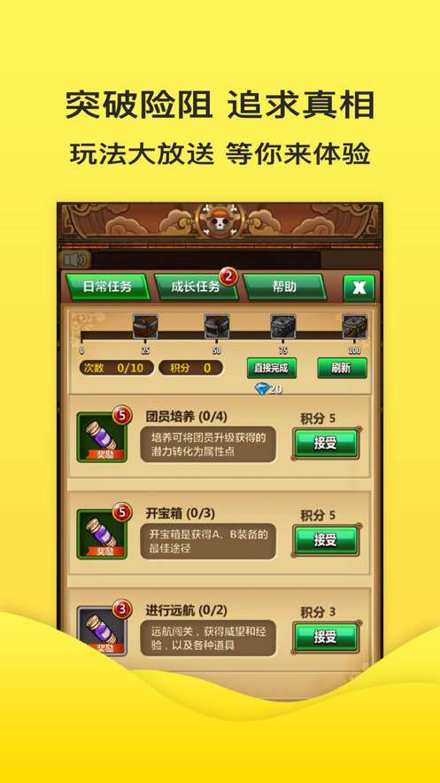 航海之光图1