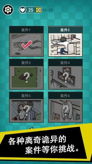 通灵侦探图1