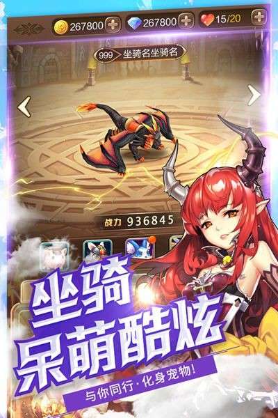 契约学园图4