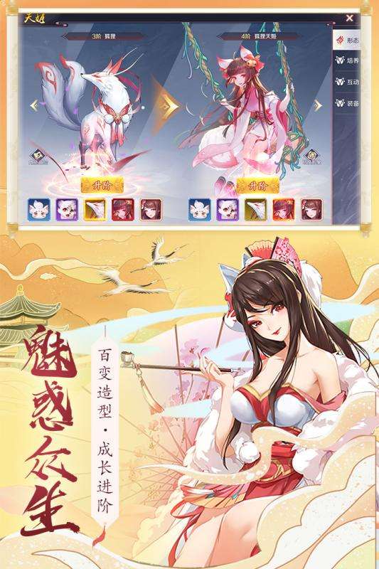 梦幻天姬图3