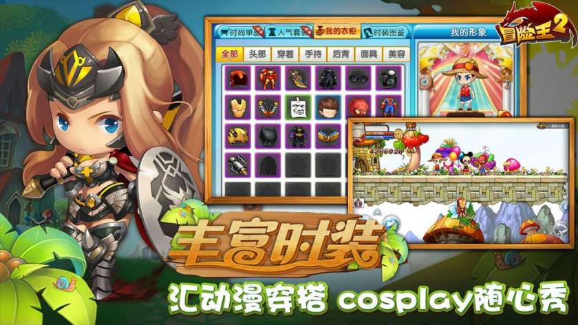 地下冒险王2图1