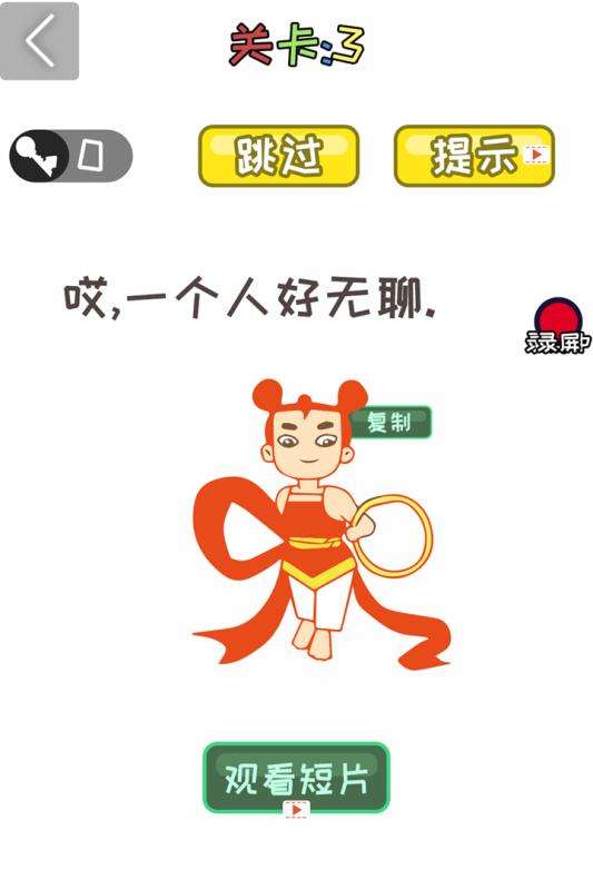 聪明的脑袋图2