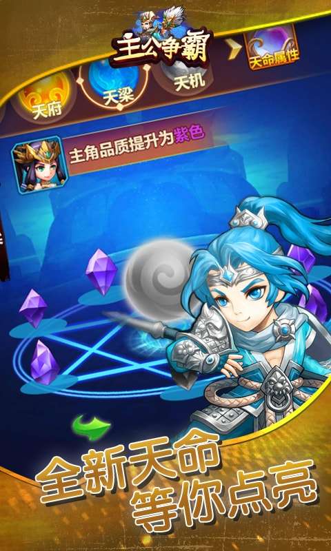 主公争霸满V版图4