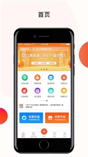 一搜有铺图5