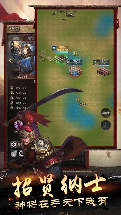 烽火诸侯官方版图2