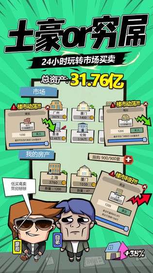 包租婆来了图2