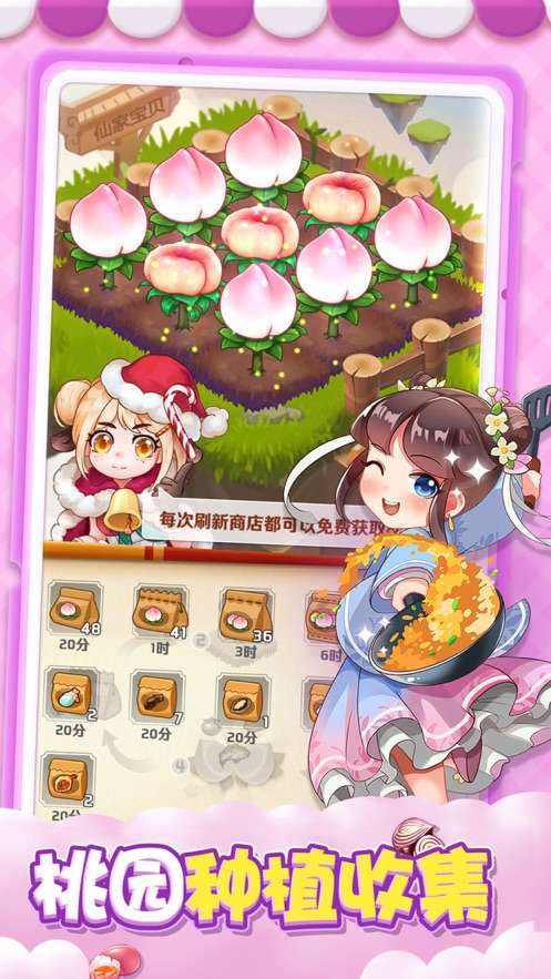 魔幻厨房手机版图2