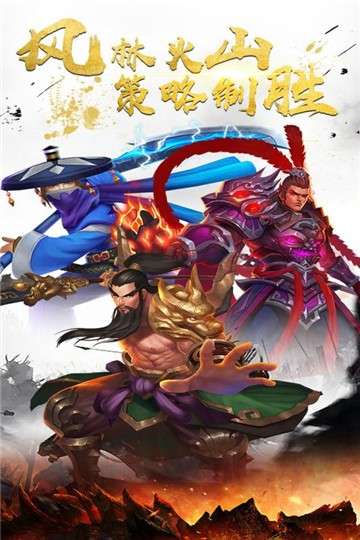 三国激战图5