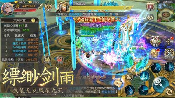 一念仙魔图3