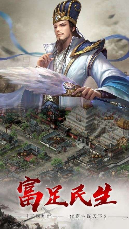 青龙偃月传图2
