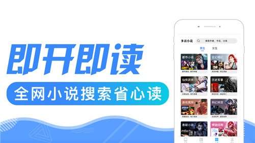 风读小说图1