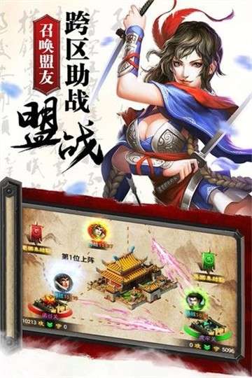 正统三国图4