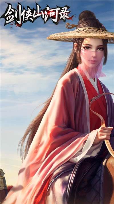 剑侠山河录手游图2