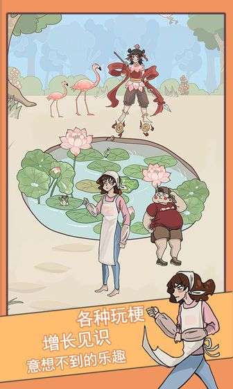 不要被妈妈逮住图2