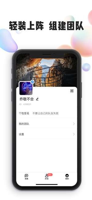 有消息IM图2