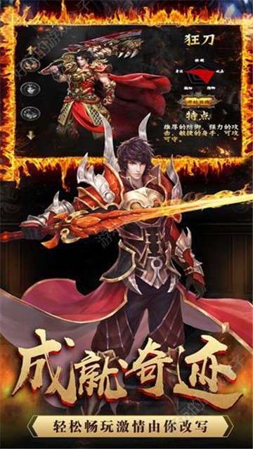 龙族神途图2