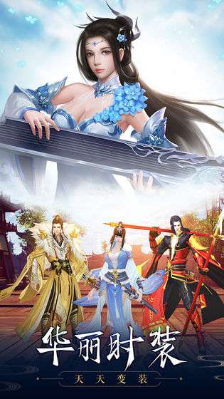 武侠之神级逆天图1
