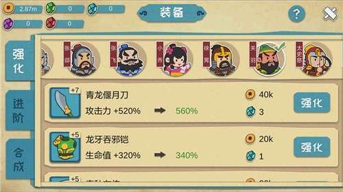 我是小奇兵图1
