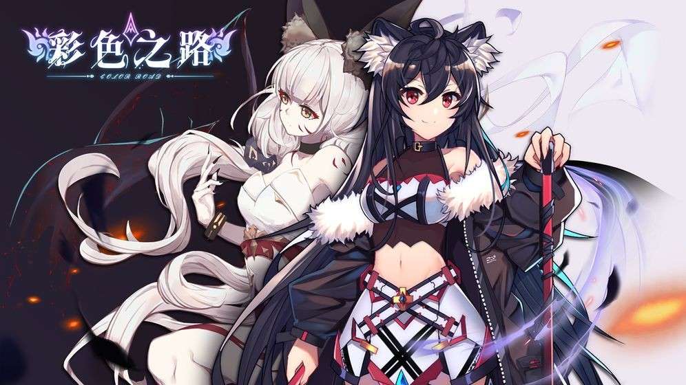 彩色之路图1