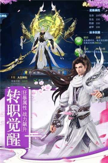 梦幻战歌图1