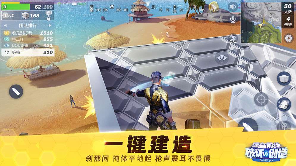 堡垒前线破坏与创造图6