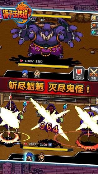 狮子王传说图1