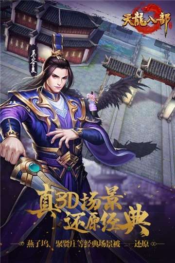 天龙单机版图2