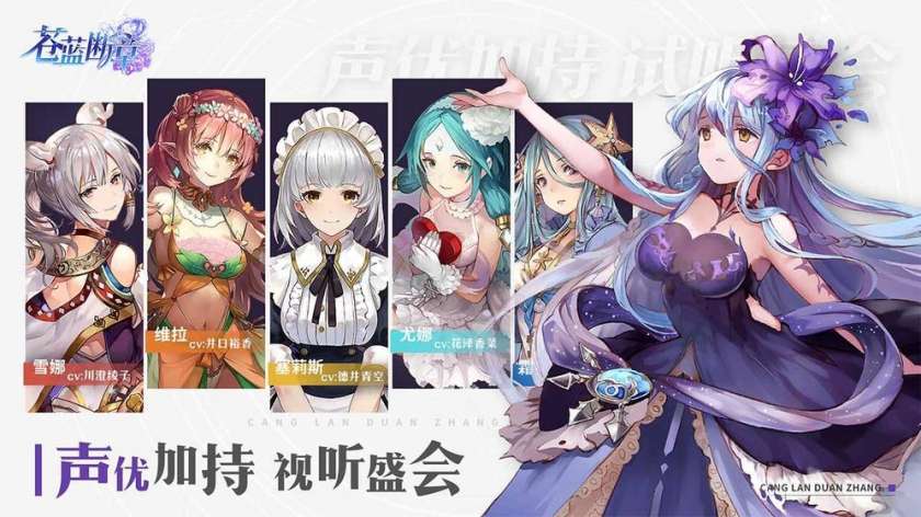 苍蓝断章图5
