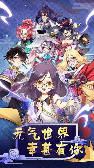 元气封神图4