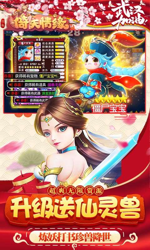菲狐倚天情缘梦幻版图3
